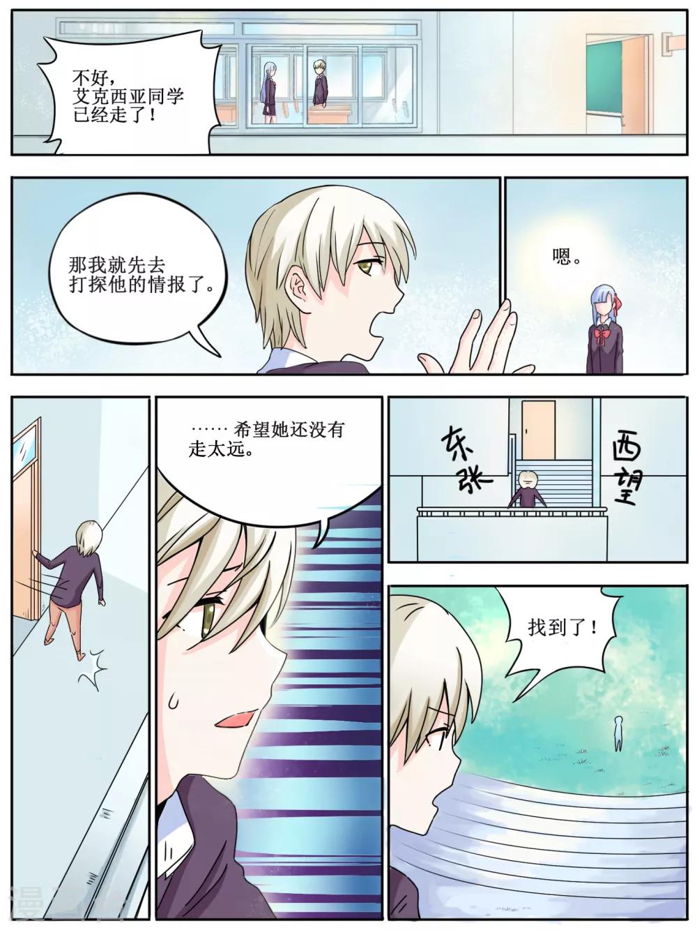 毁灭世界的十种方式核战争漫画,第18话1图