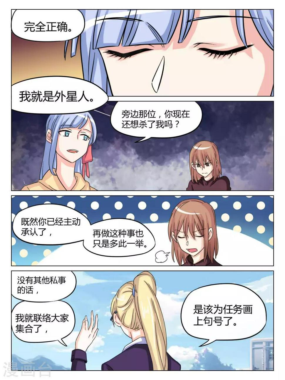 毁灭世界的武器是什么漫画,最终话1图