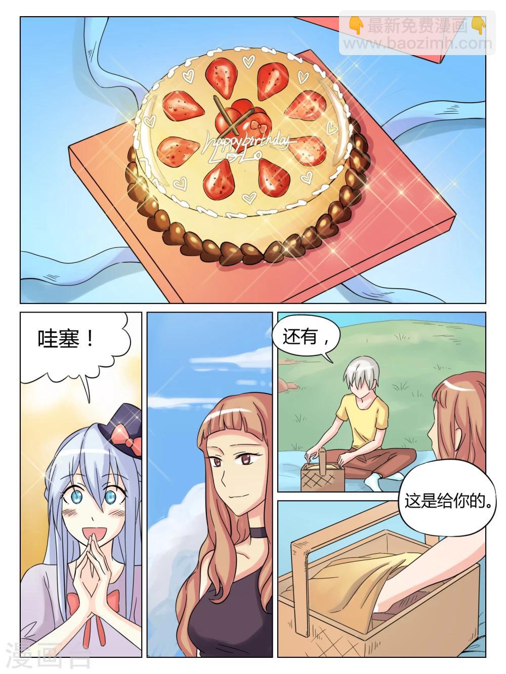 毁灭世界末日漫画,第47话1图