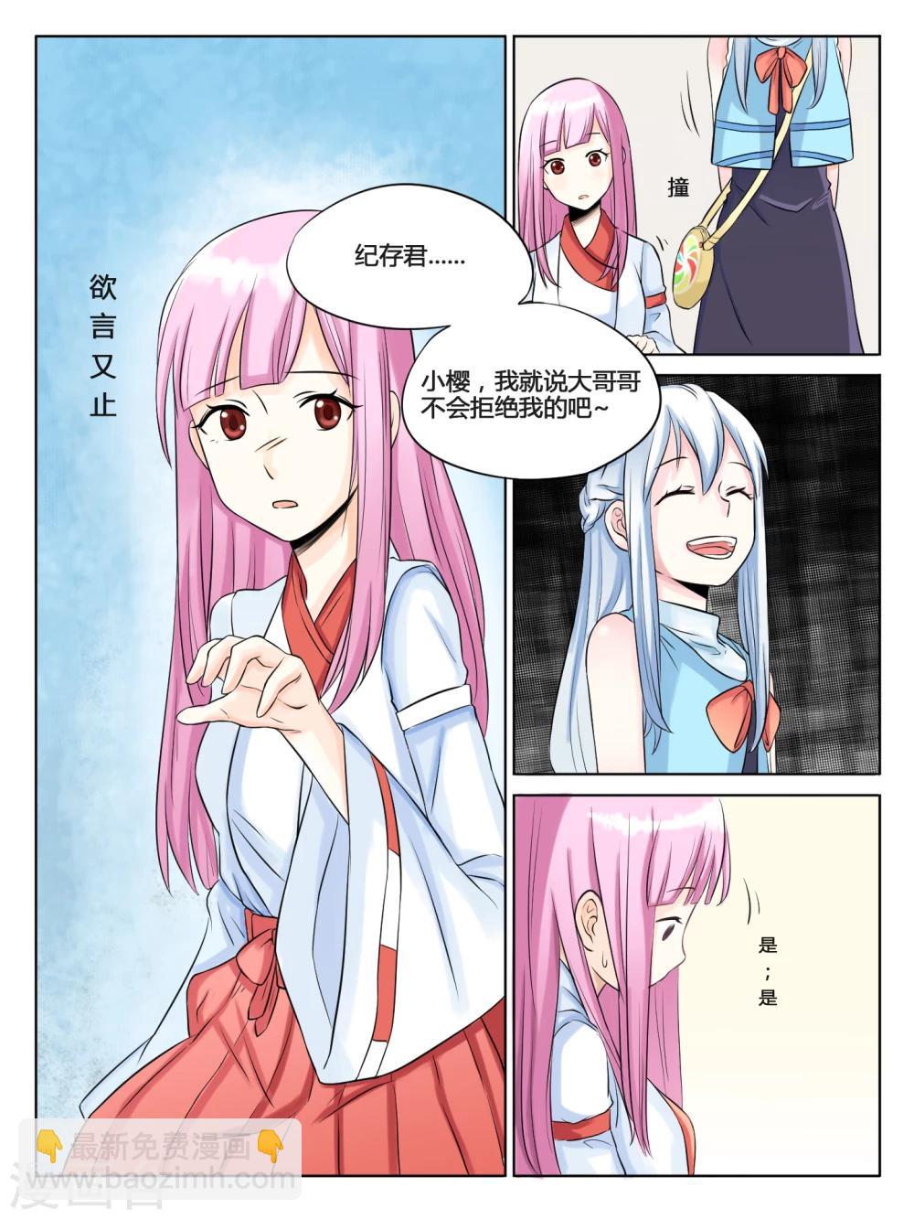 毁灭世界的十种方法漫画,第02话2图