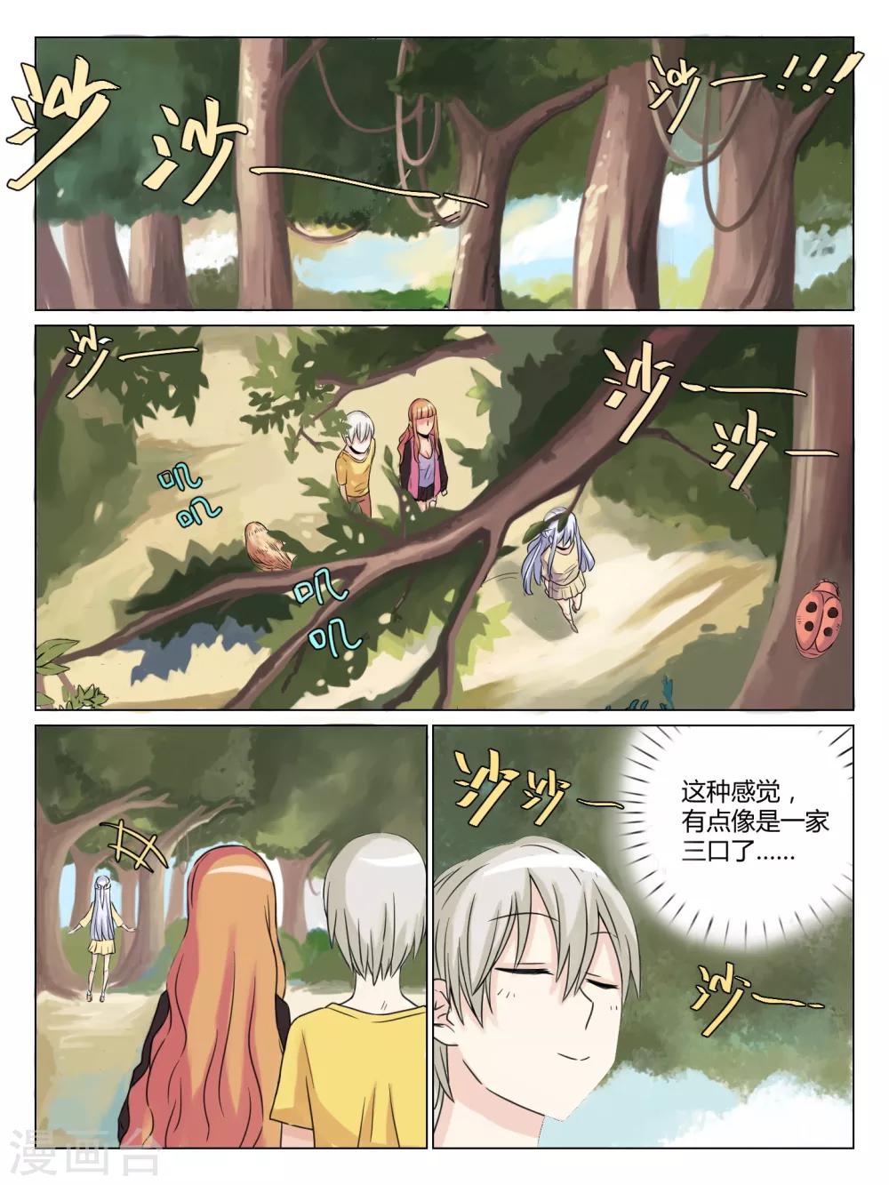 毁灭世界的号角漫画,第36话1图