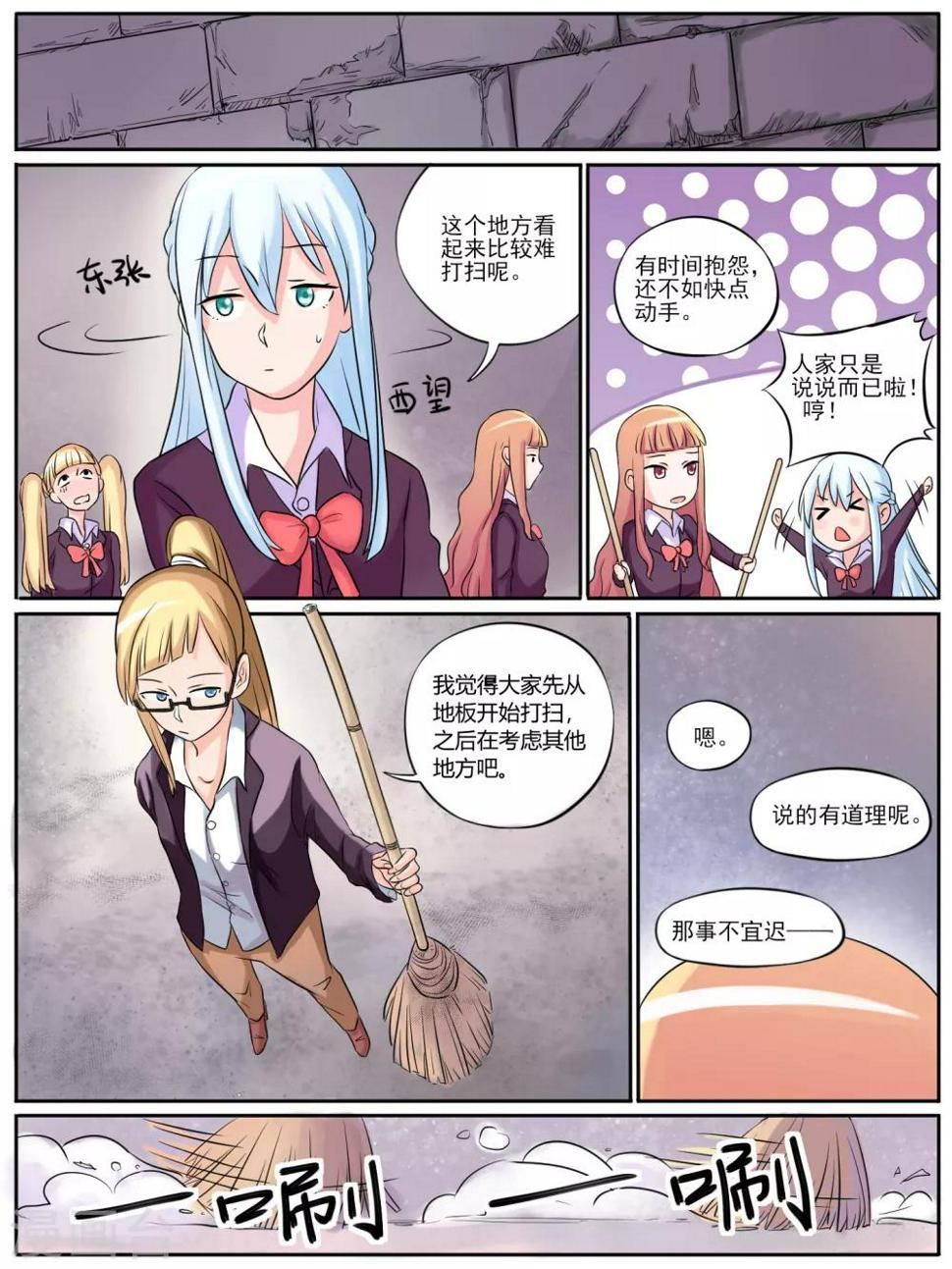 毁灭世界的十种漫画,第13话1图