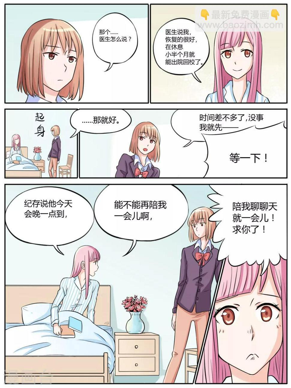 毁灭世界的导弹有哪些漫画,第16话2图