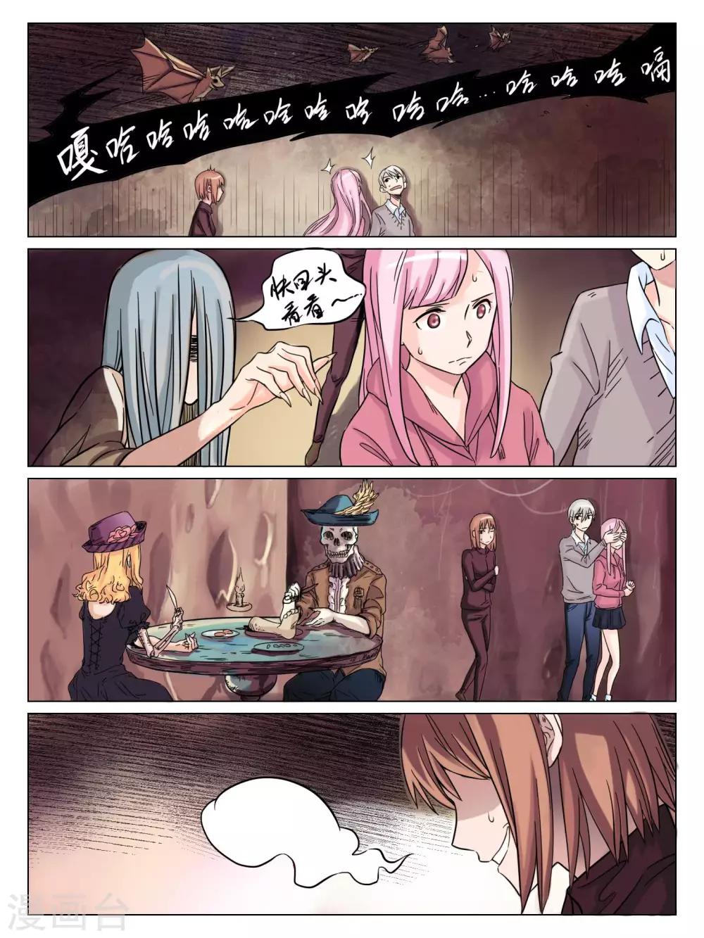 世界毁灭的爱恋漫画,第51话1图