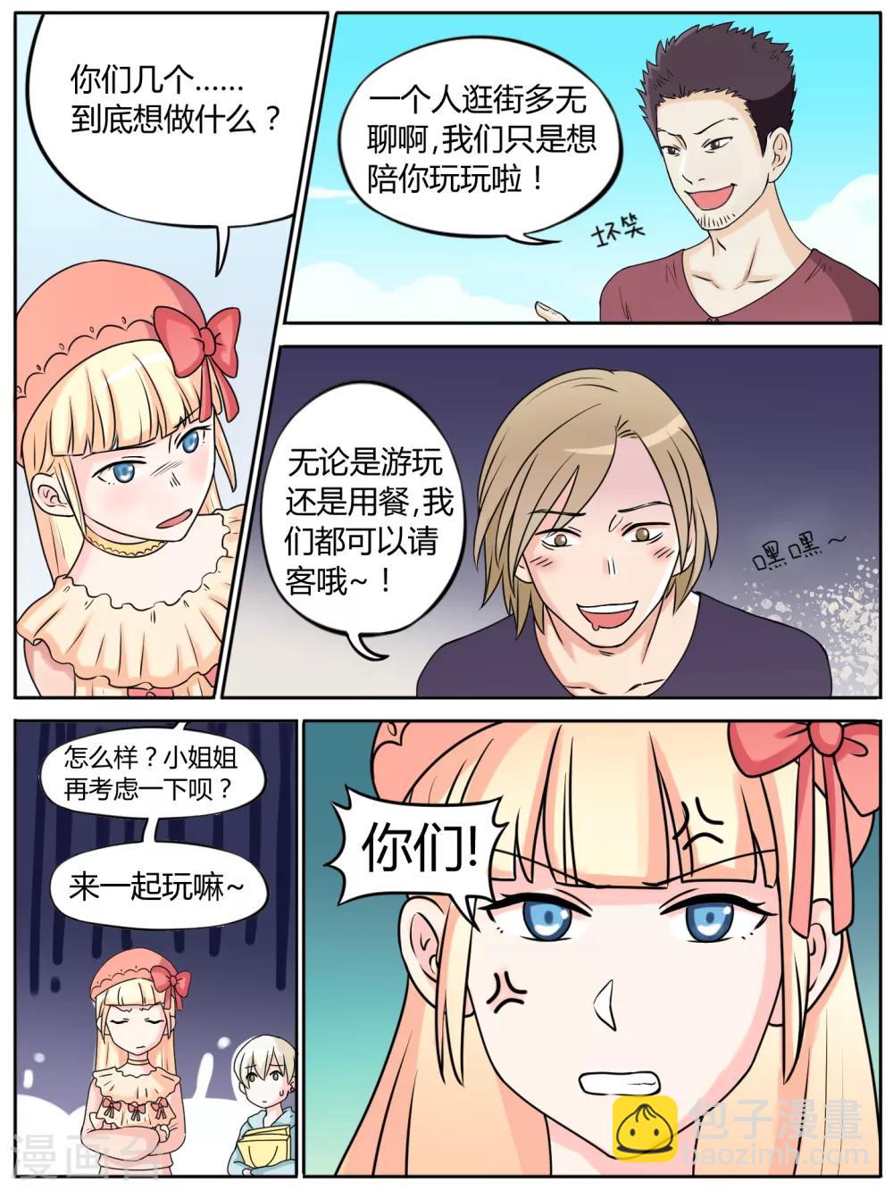 毁灭世界的按钮漫画,第22话1图