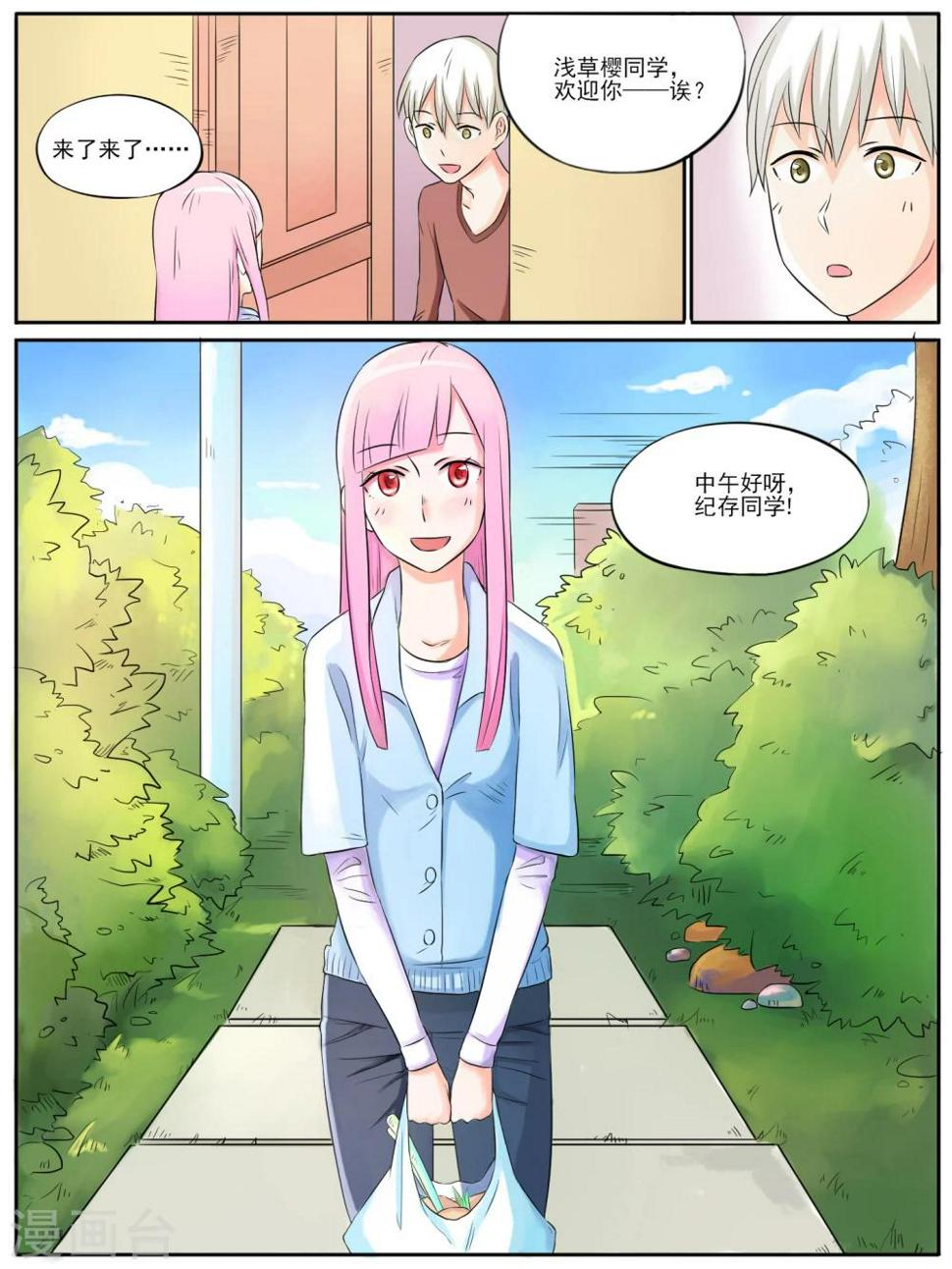 毁灭世界的英文漫画,第11话2图