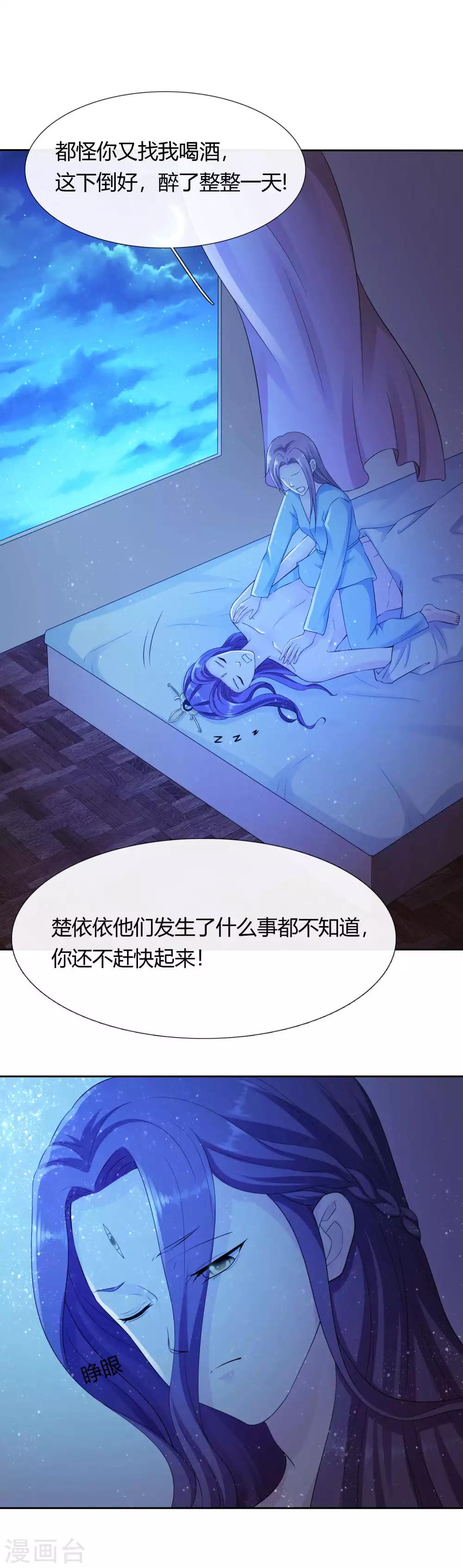 老公，你有喜了漫画,第11话 爱上当女人的感觉！2图