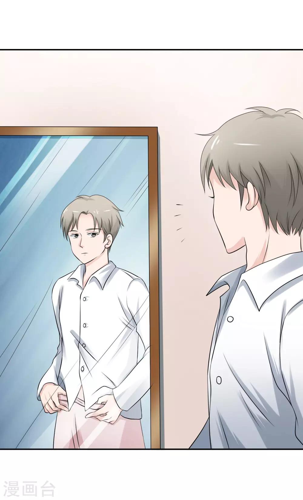 老公，你有喜了漫画,第4话 老公与bar相亲相爱1图