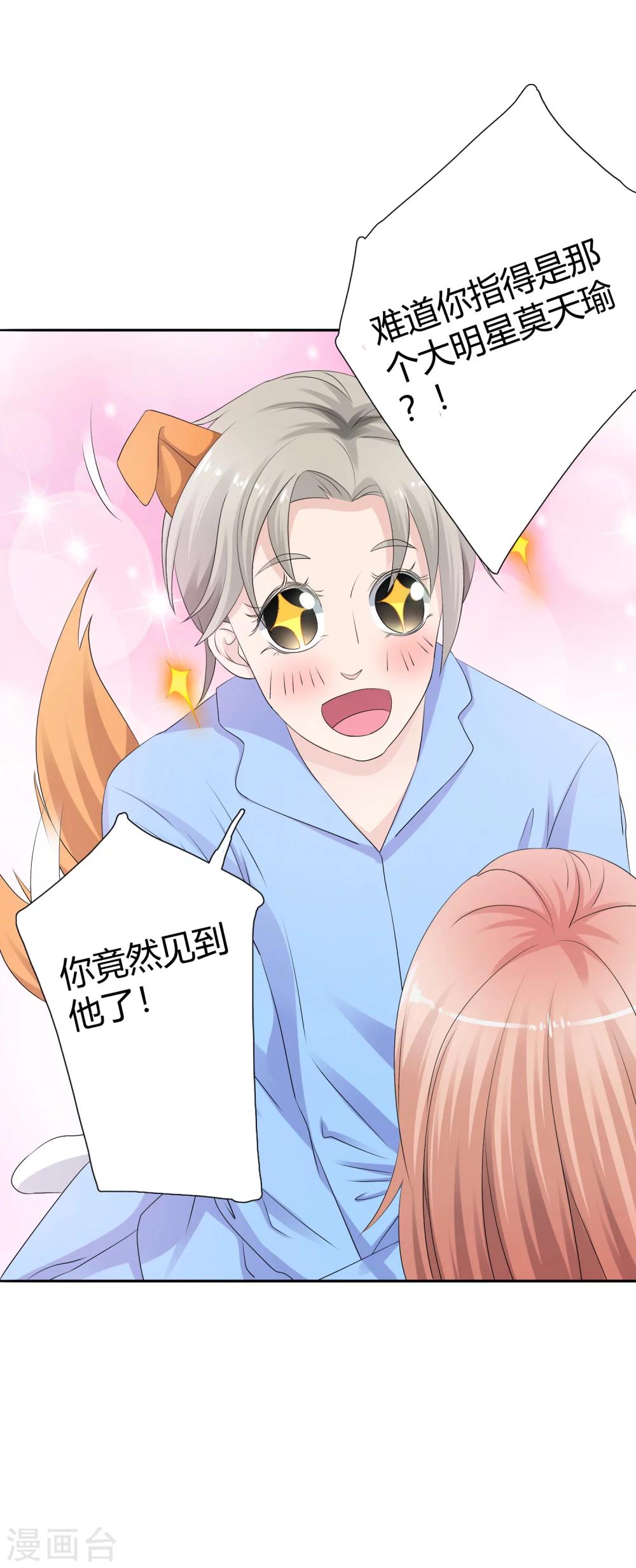 老公，你有喜了漫画,第9话 探究内衣的穿法1图