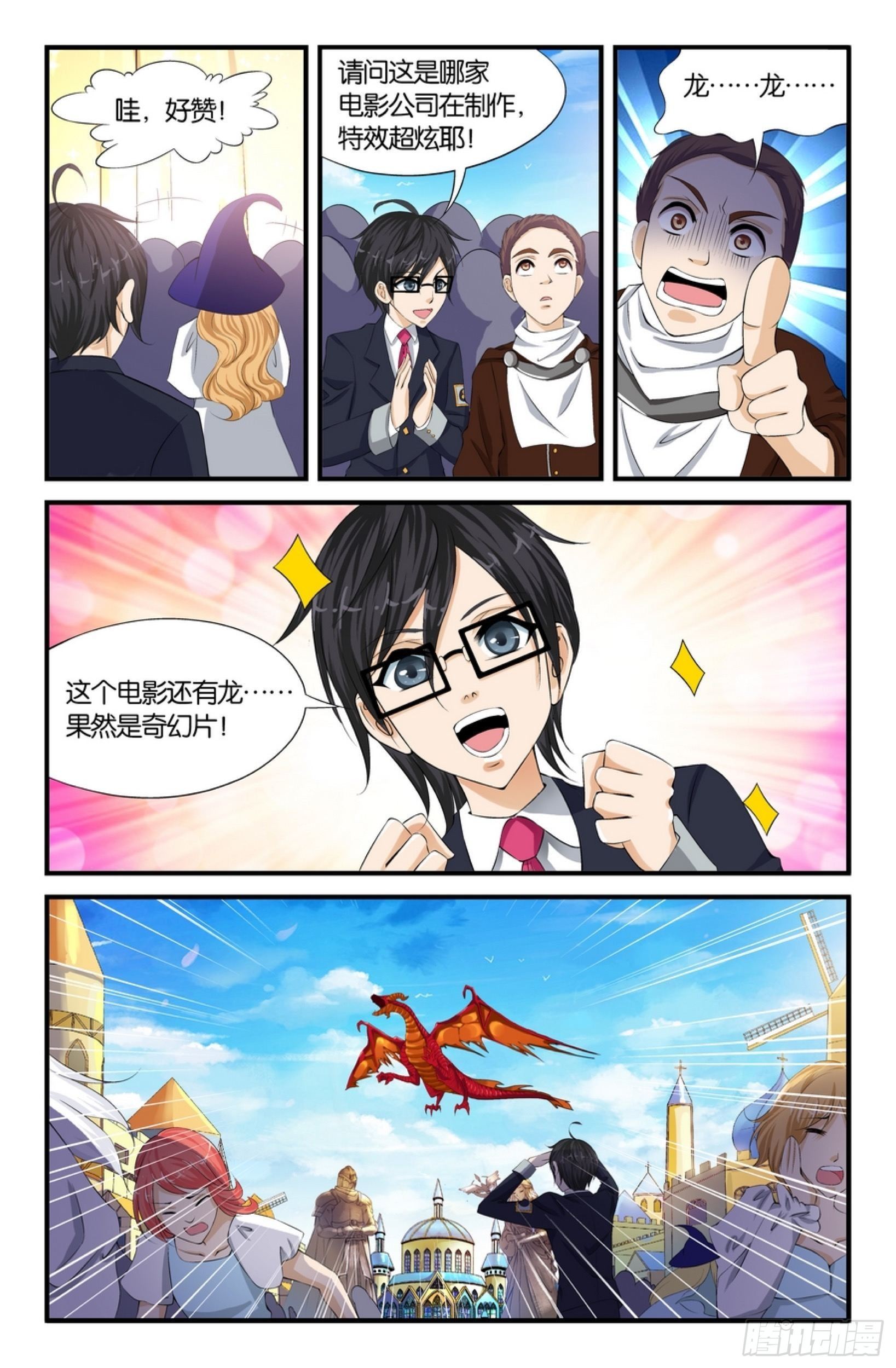 圣诞的魔法城免费阅读漫画,放开他2图