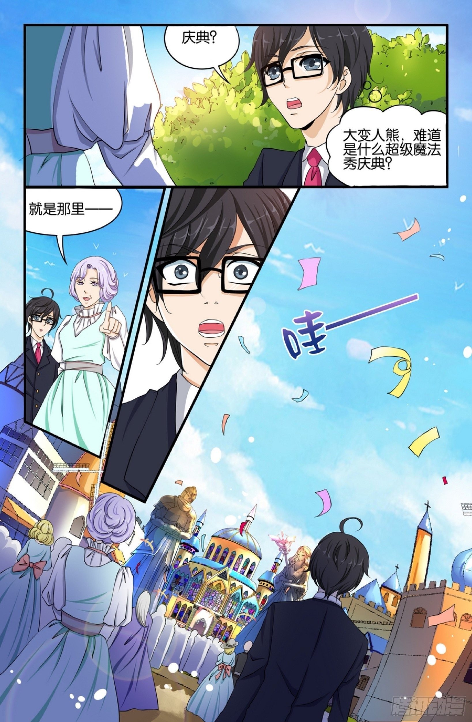 圣诞的诱惑漫画,好漂亮的萤火虫2图