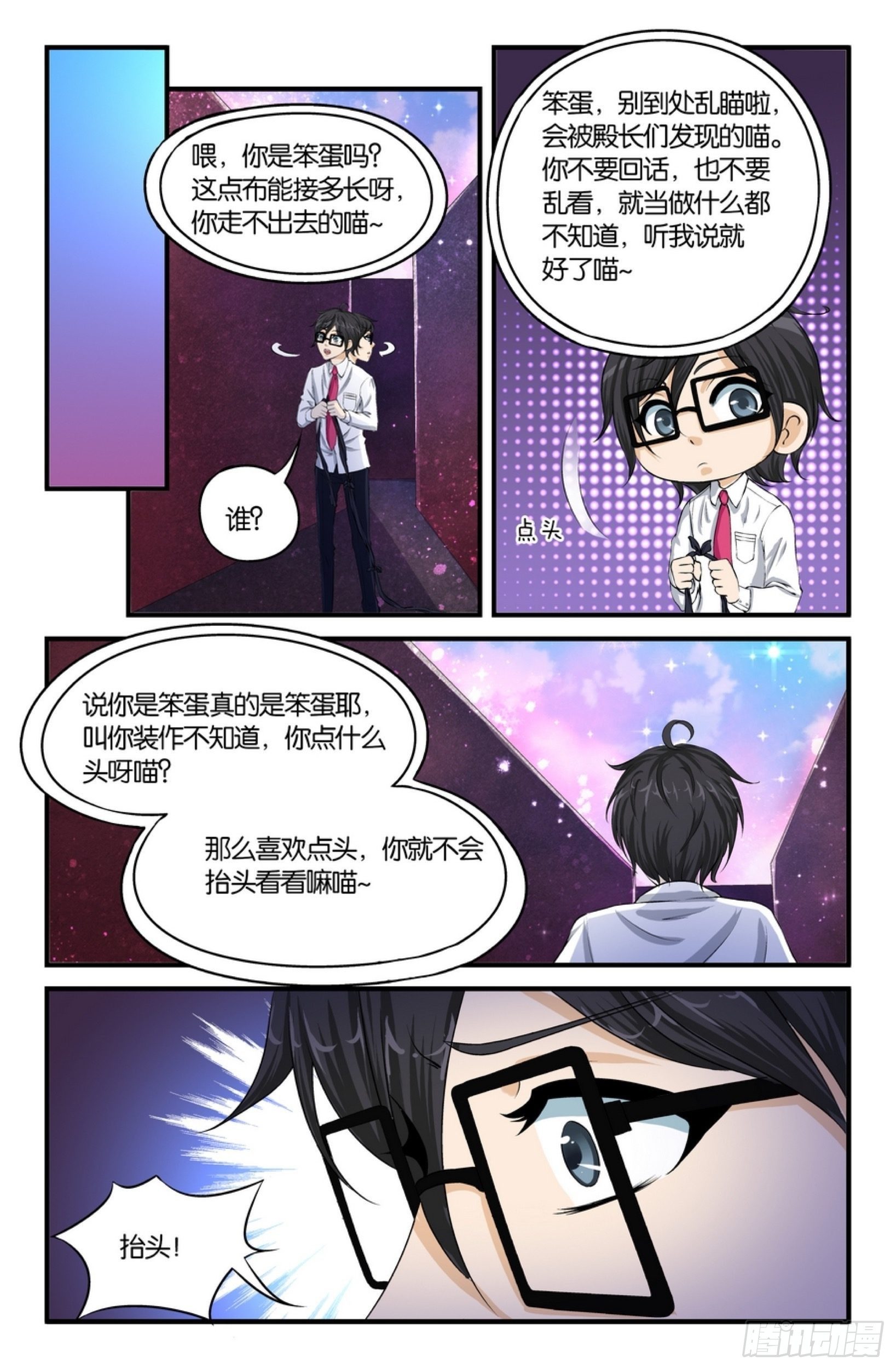 圣诞的魔法城梅里尔的身世漫画,好冷啊1图