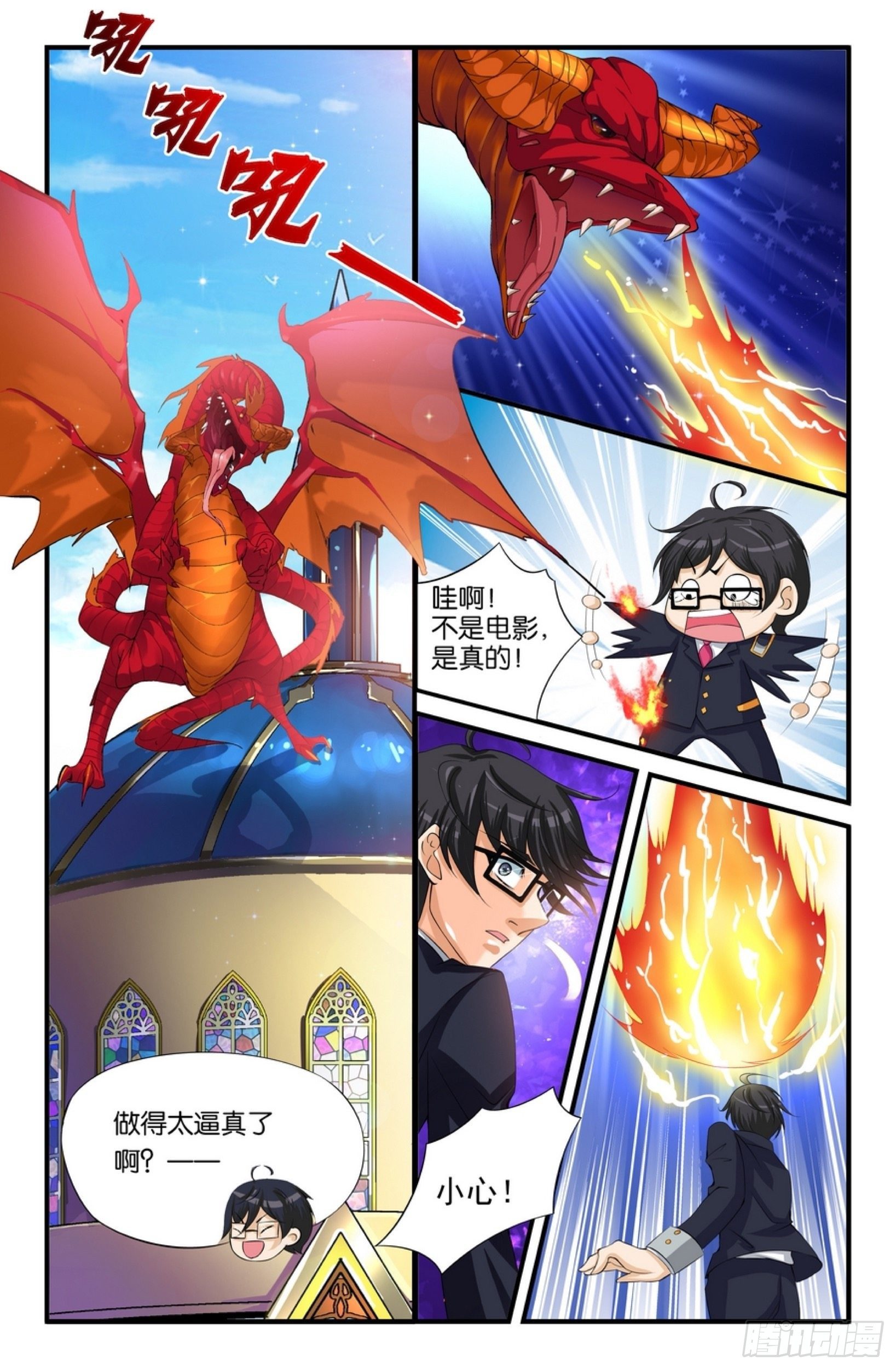 圣诞的魔法城免费阅读漫画,放开他1图