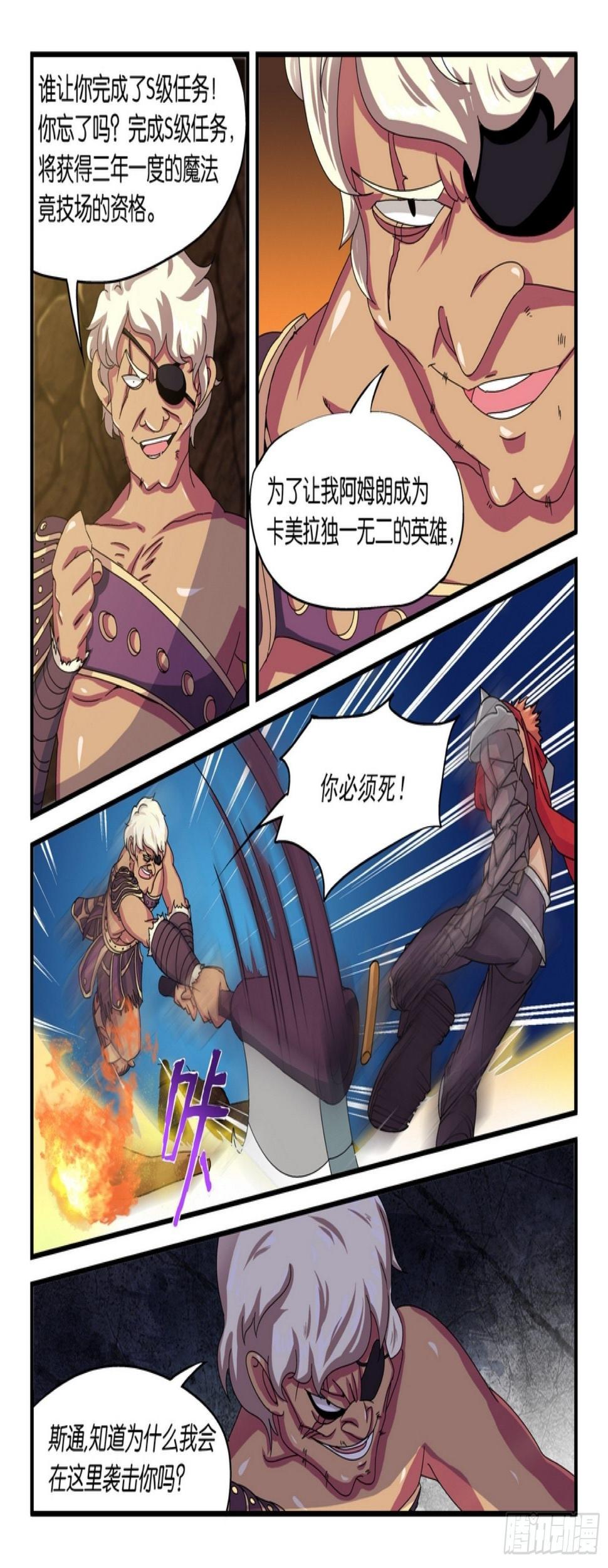 圣诞的笔顺漫画,救救我朋友2图