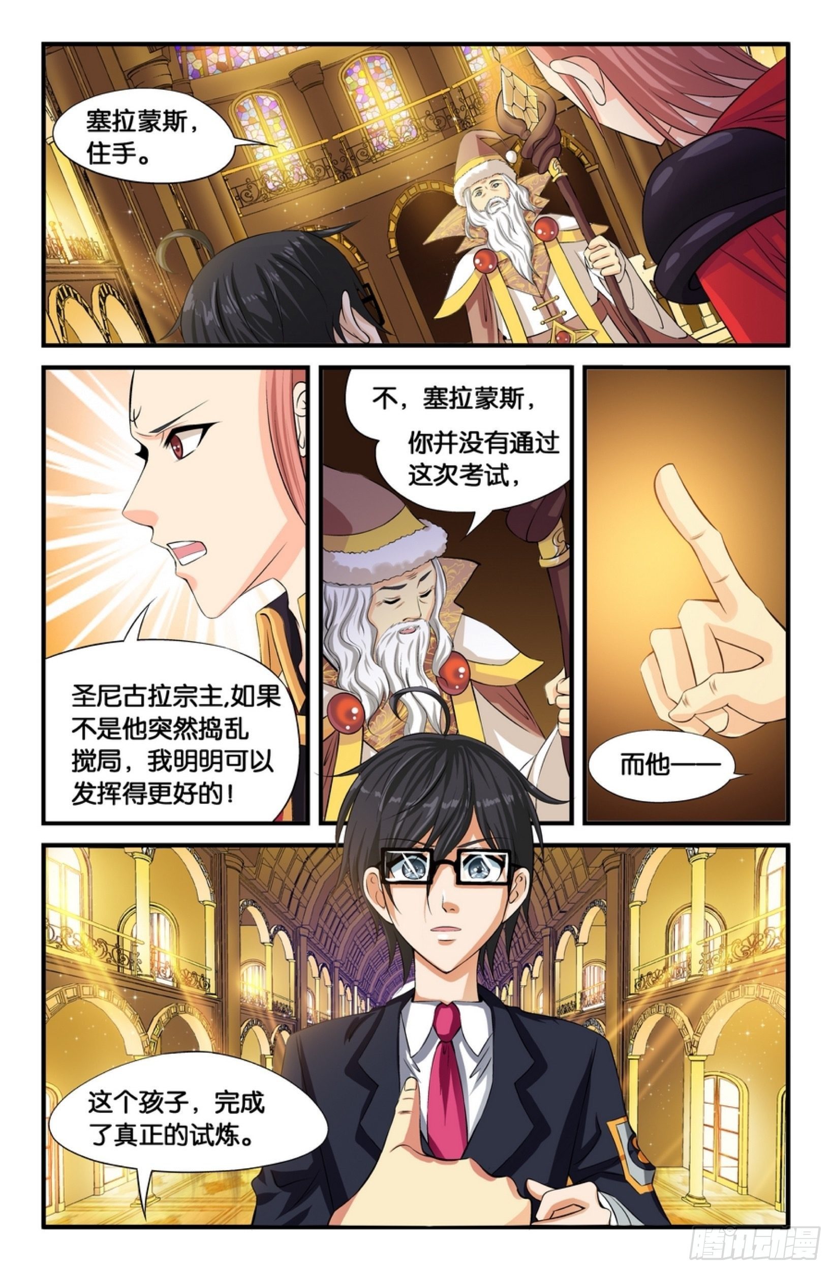 圣诞的魔法城介绍漫画,你的心会引领你1图