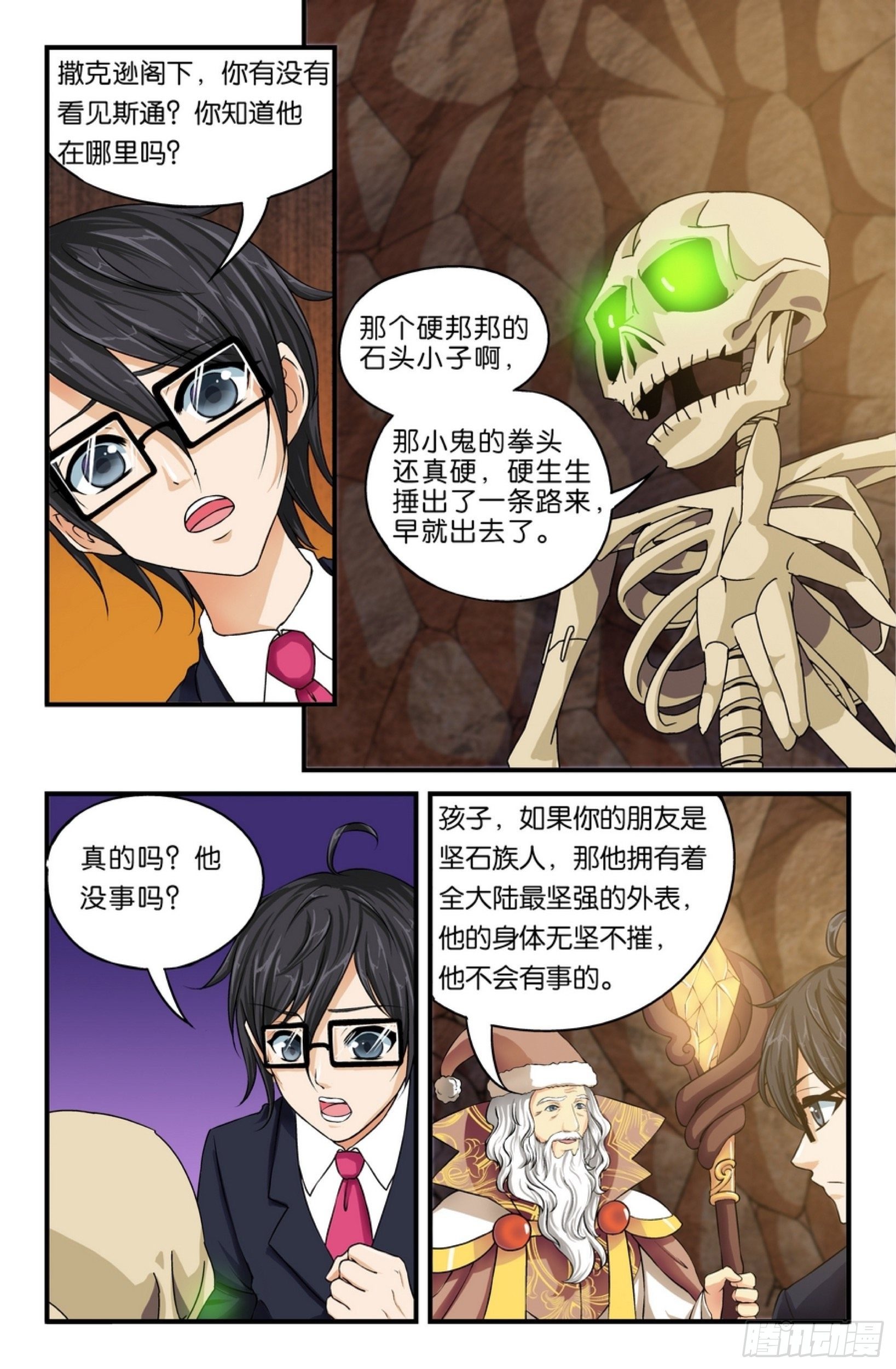 圣诞的魔法城完结了吗漫画,恭喜你1图