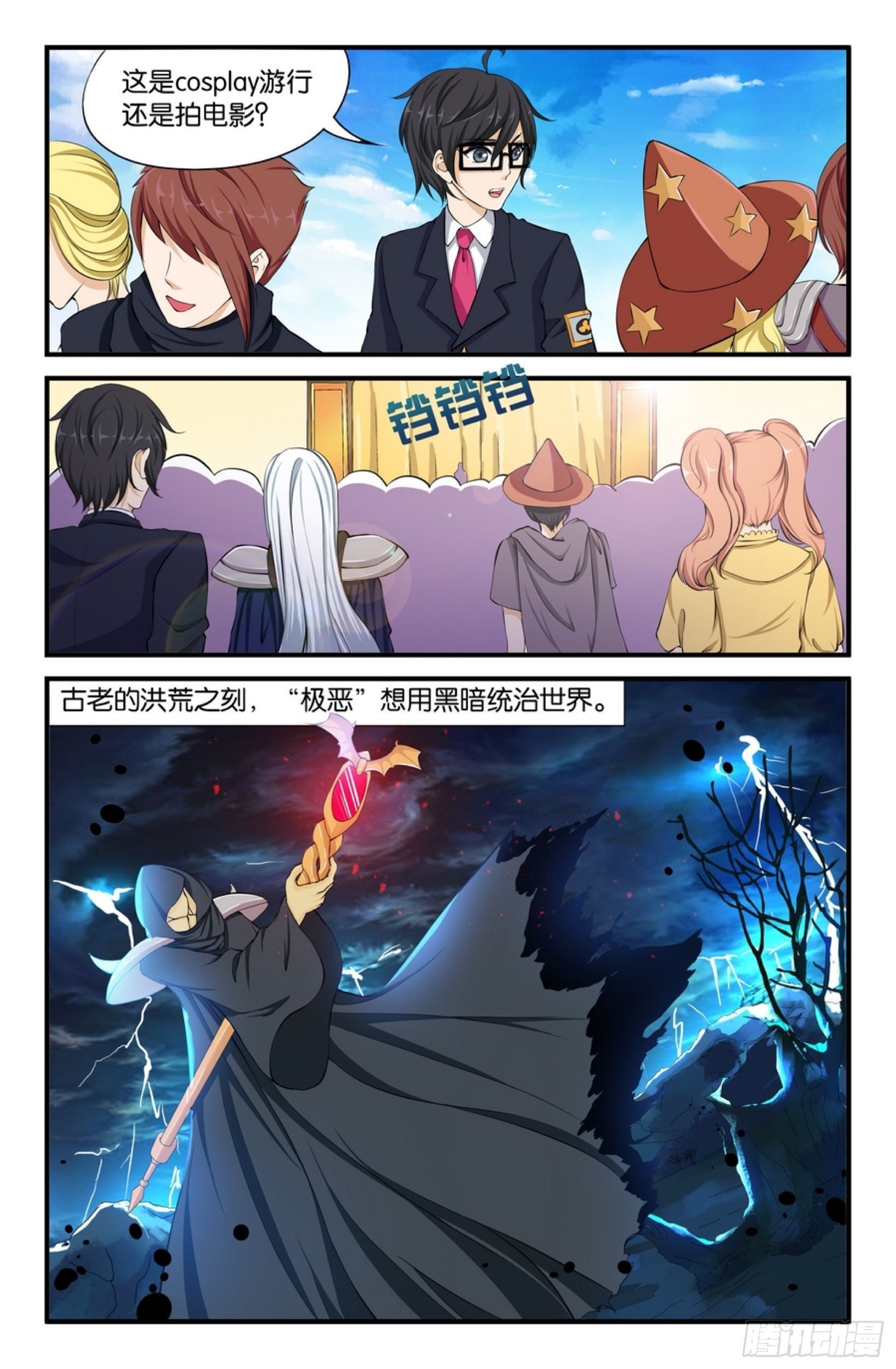 魔法圣诞树配方漫画,放开他1图