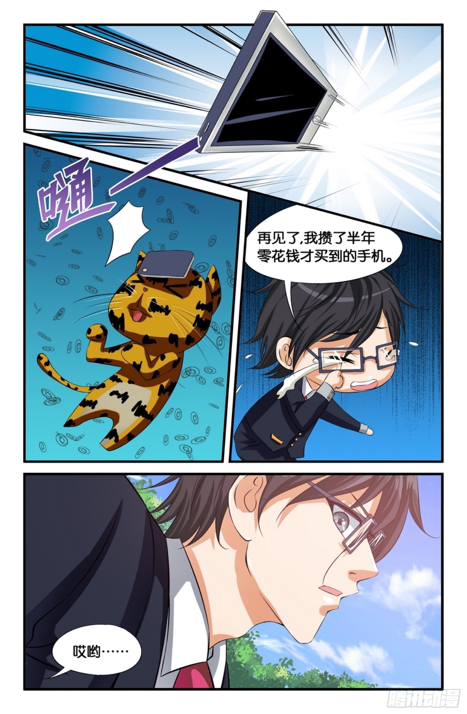 圣诞的仪式感漫画,我们做朋友吧1图