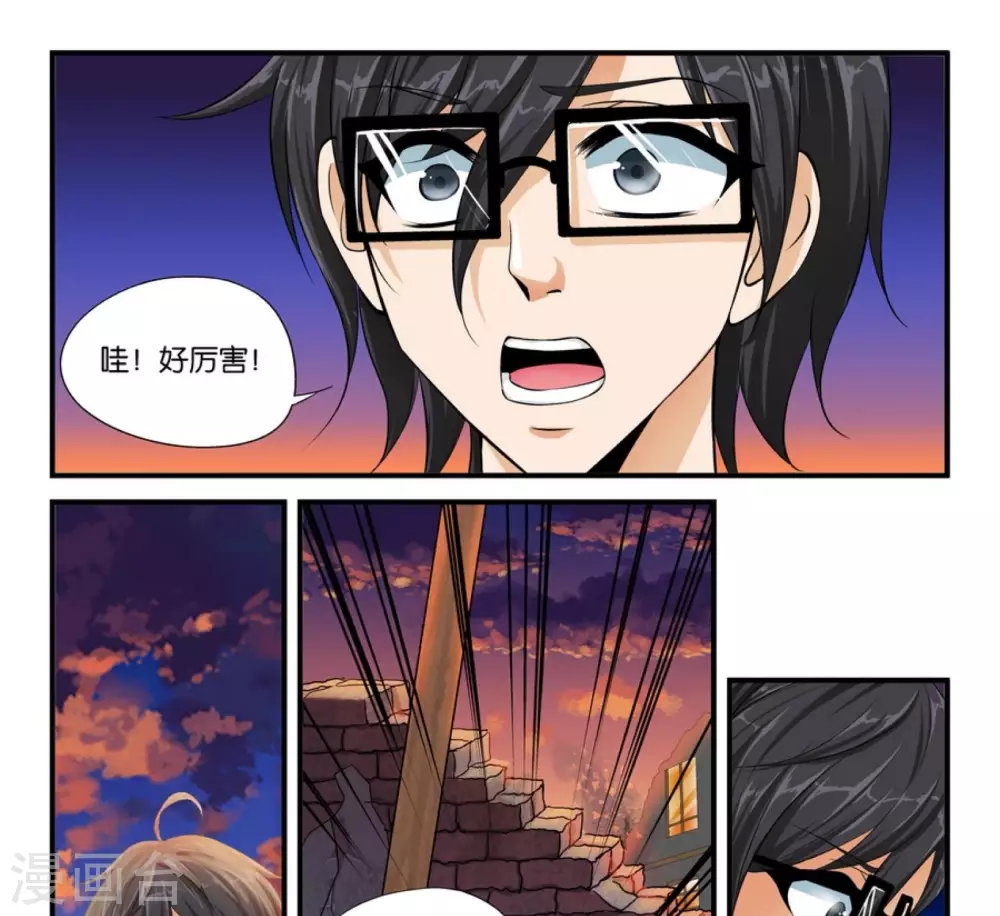 圣诞的仪式感漫画,第8话  试炼场1图