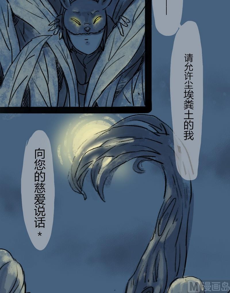 灰色童话人物漫画,第11话 秩序（一）2图