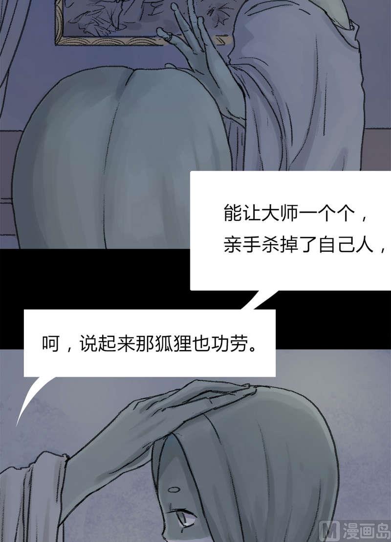 灰色童话大全漫画,第18话 秩序（八）1图