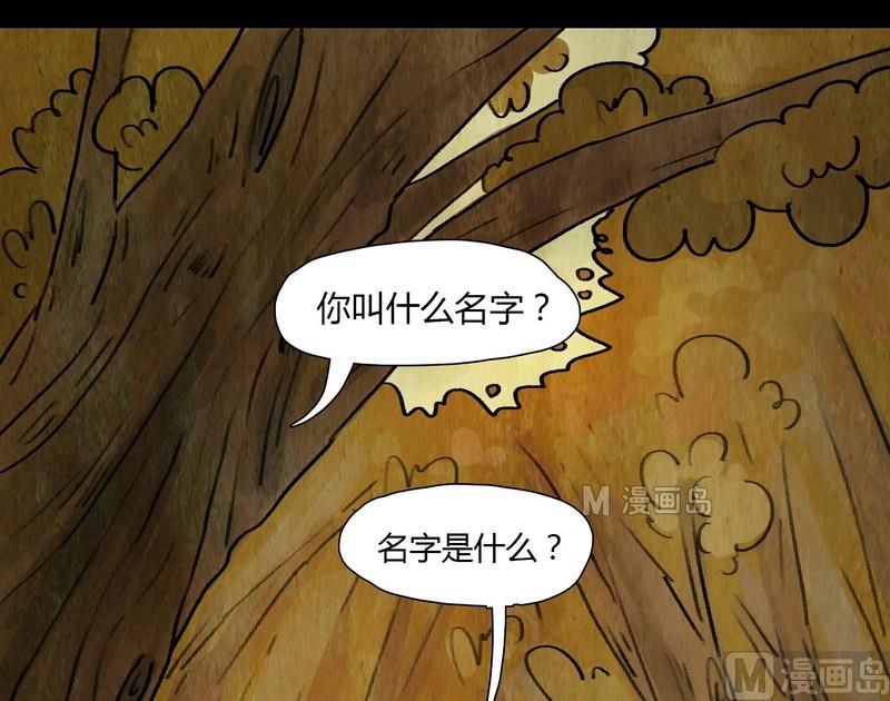 灰色童装针织衫漫画,第10话 闹剧（完）1图