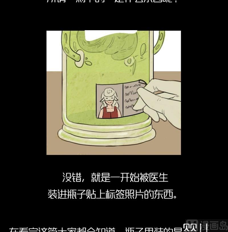 灰色童话歌曲火吗漫画,欲望分析1图