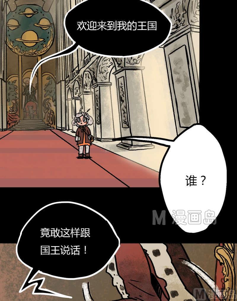 灰色童话男主角是谁漫画,第30话 骑士（二）2图