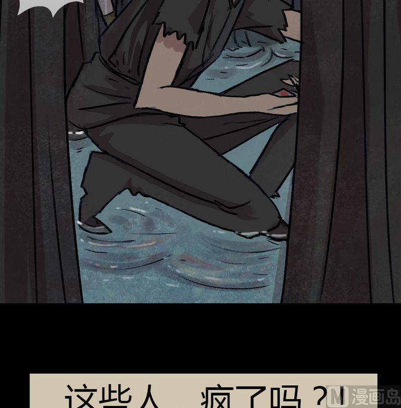 灰色童话小说讲的什么漫画,第14话 秩序（四）1图