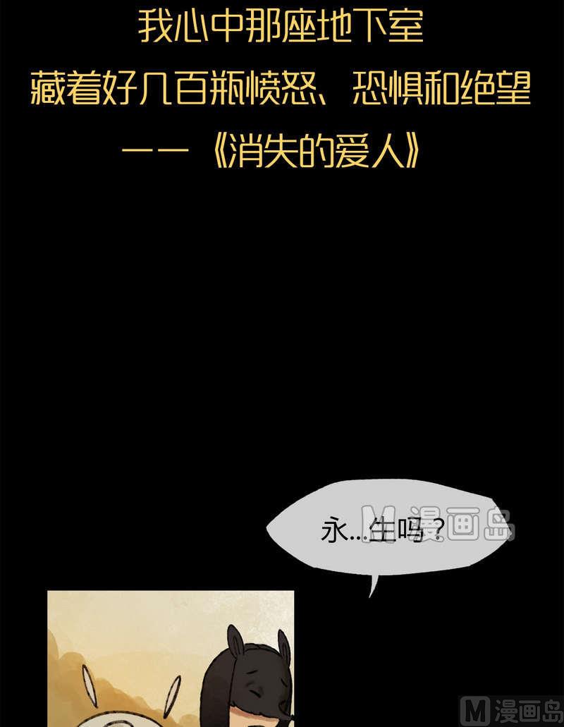 灰色童趣马甲漫画,第28话 黑狐（十）2图