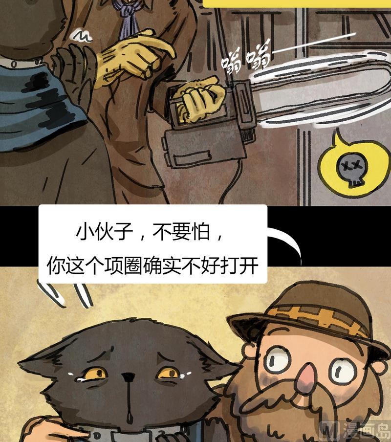 灰色童话龙柒免费阅读漫画,第24话 黑狐（六）1图