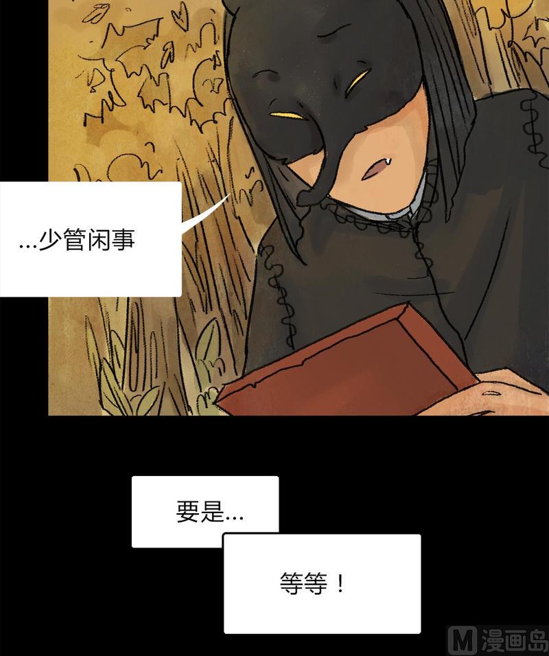 灰色童话画面漫画,第19话 黑狐（一）1图