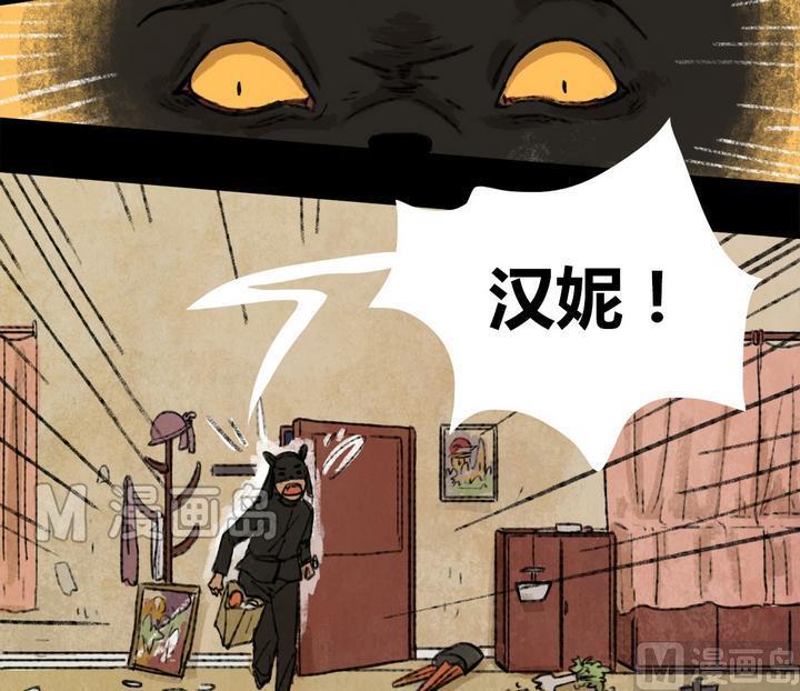 灰色童装门头设计效果图漫画,第26话 黑狐（八）2图