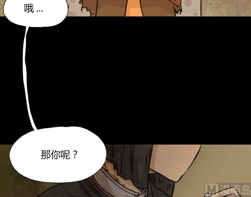 灰色童话音乐漫画,第10话 闹剧（完）2图