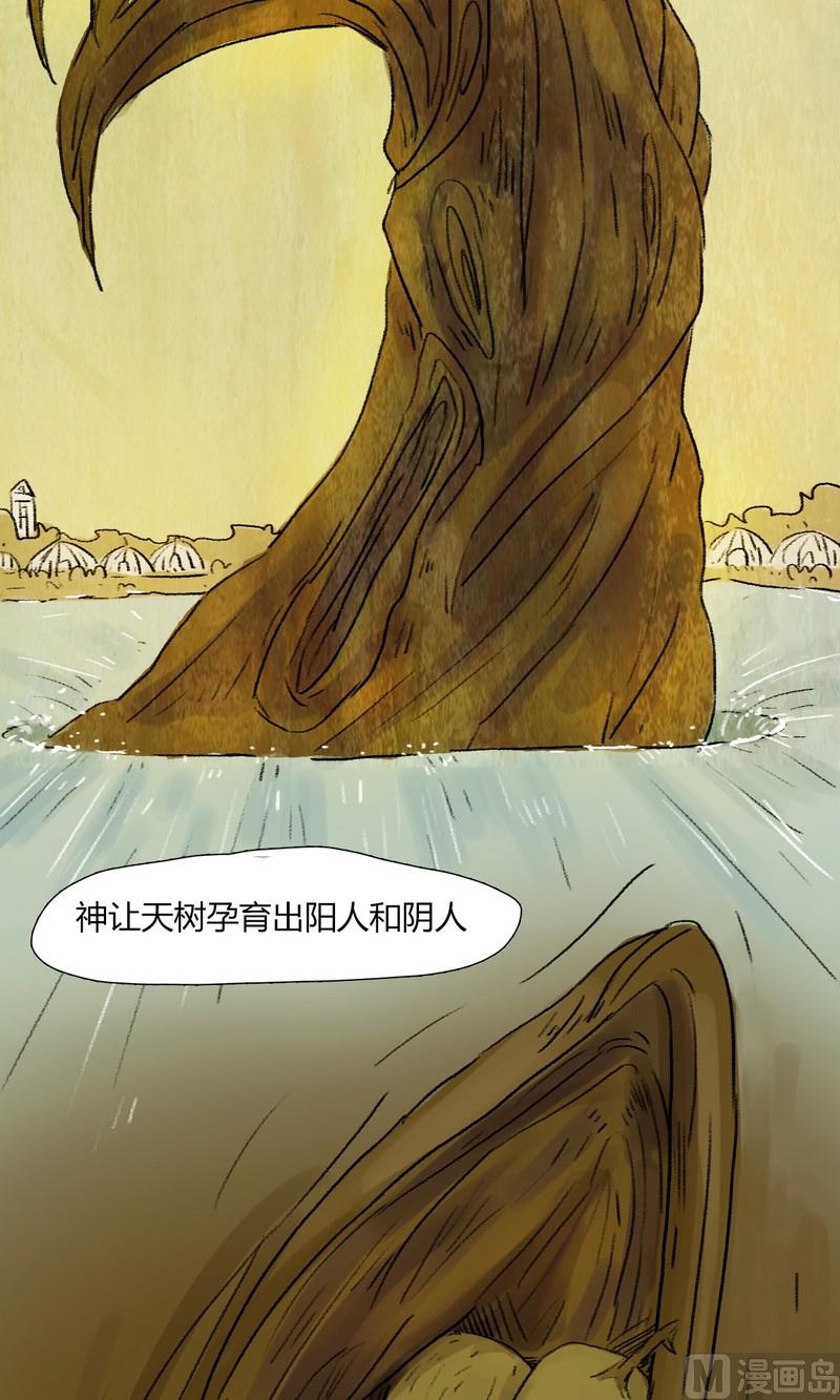 灰色童话是什么意思漫画,第12话 秩序（二）1图