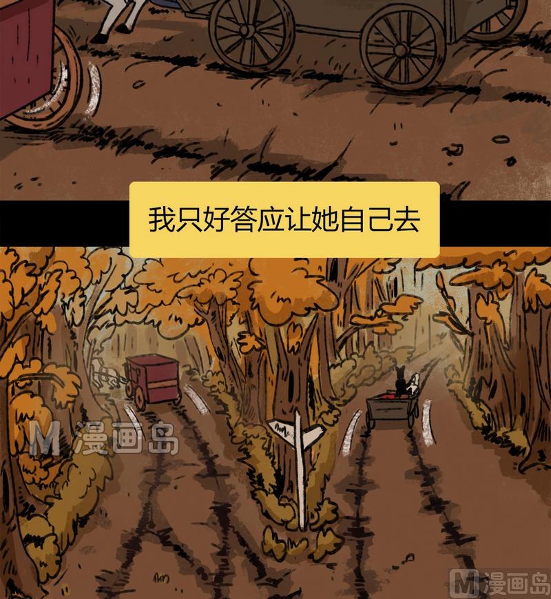 灰色童话是什么意思漫画,第25话 黑狐（七）2图