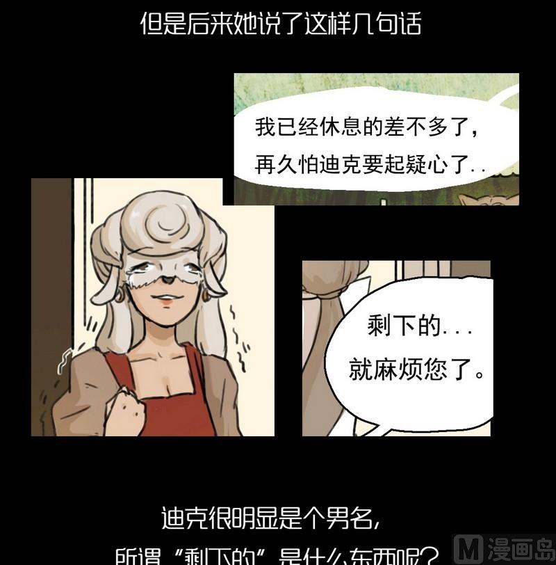 灰色童话男主角是谁漫画,欲望分析2图