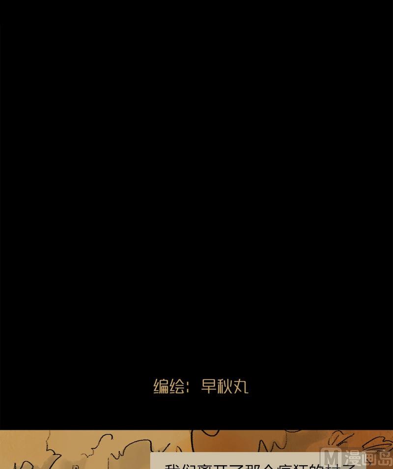 灰色童话画面漫画,第19话 黑狐（一）1图