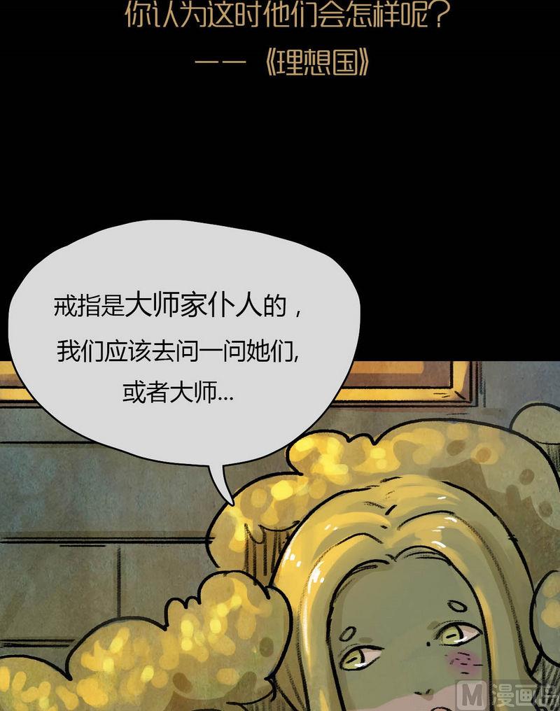 灰色童话无限txt下载漫画,第15话 秩序（五）1图