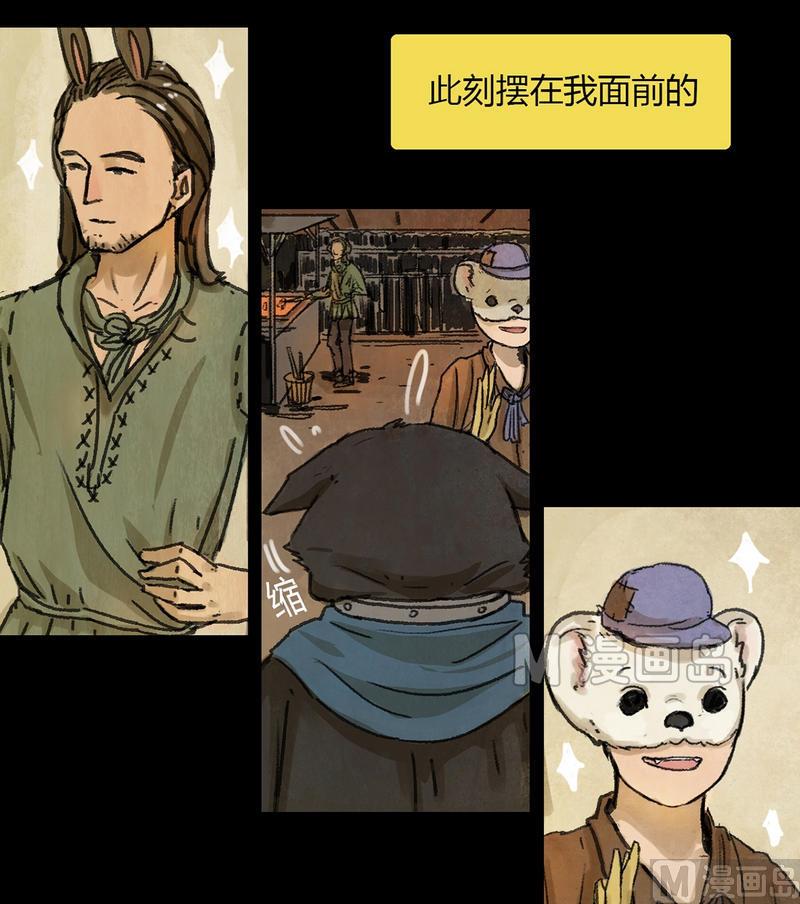 灰色童话系列漫画,第24话 黑狐（六）2图