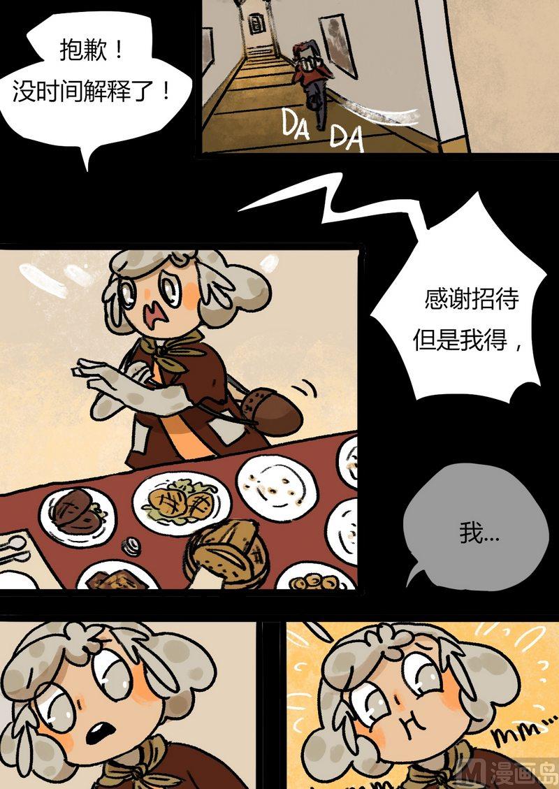 灰色童话无限龙柒漫画,第32话 骑士（四）1图