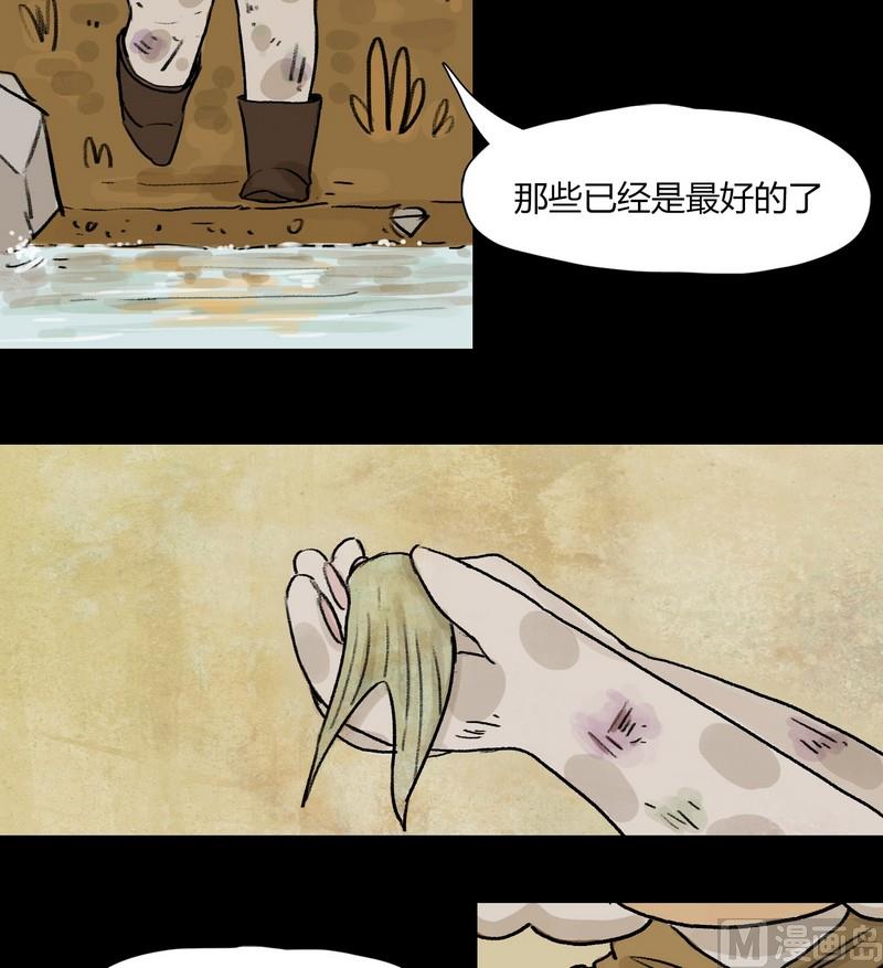 灰色童话男主角是谁漫画,第9话 闹剧（三）2图