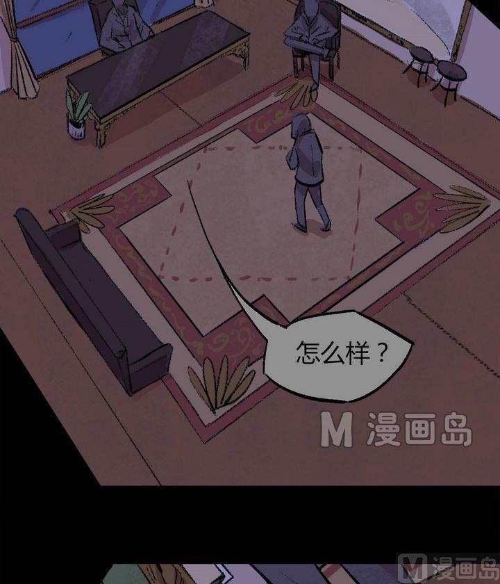 灰色的迷宫漫画,第37话 莉莉（五）1图