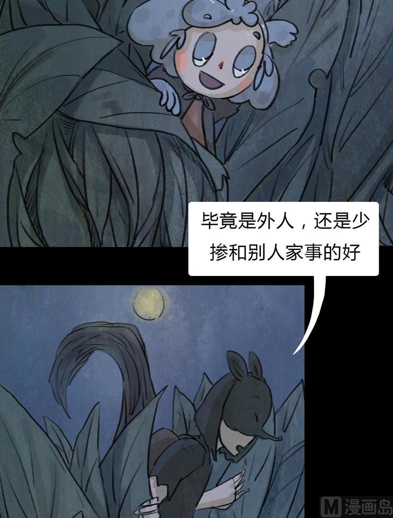 灰色童话无限龙柒漫画,第17话 秩序（七）2图