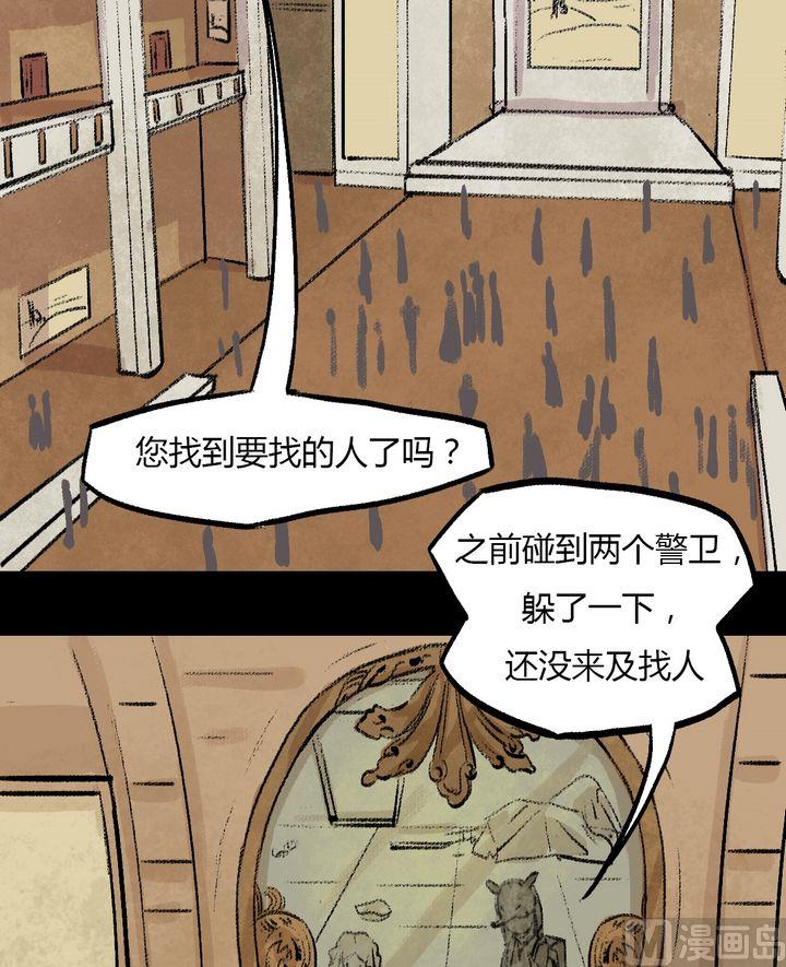 灰色童装针织衫漫画,第38话 莉莉（六）1图