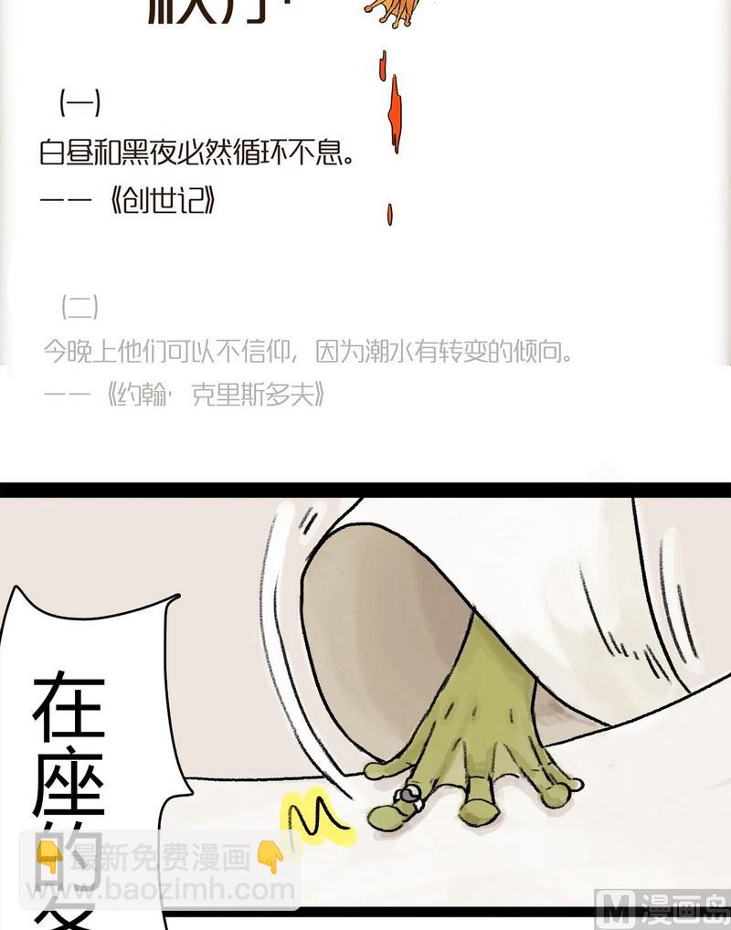 灰色童话无限流txt漫画,第11话 秩序（一）1图