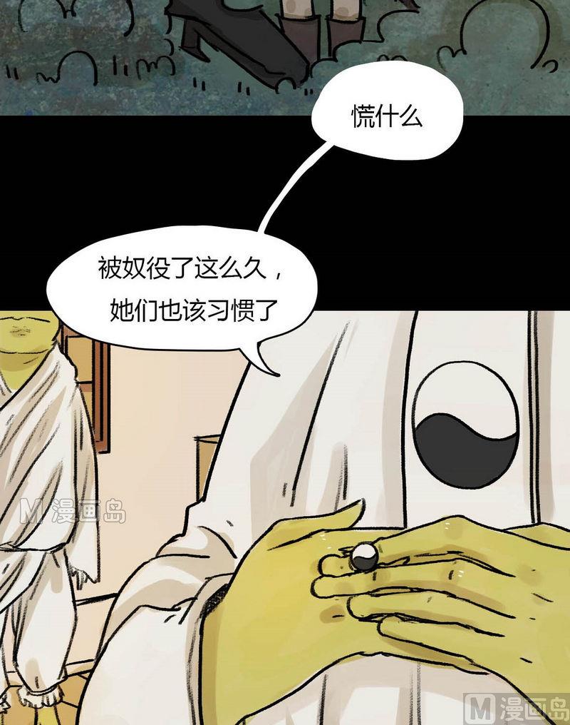 灰色童话大全漫画,第15话 秩序（五）2图