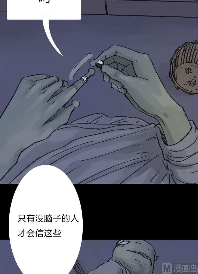 灰色童话大全漫画,第18话 秩序（八）1图