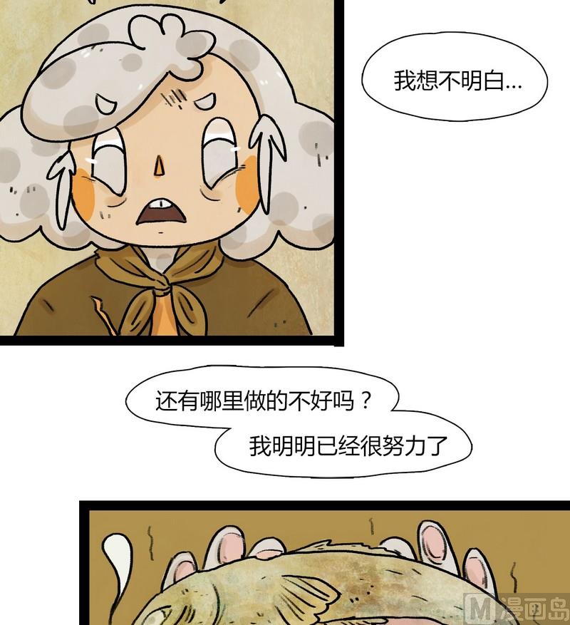 灰色童话歌曲漫画,第9话 闹剧（三）2图