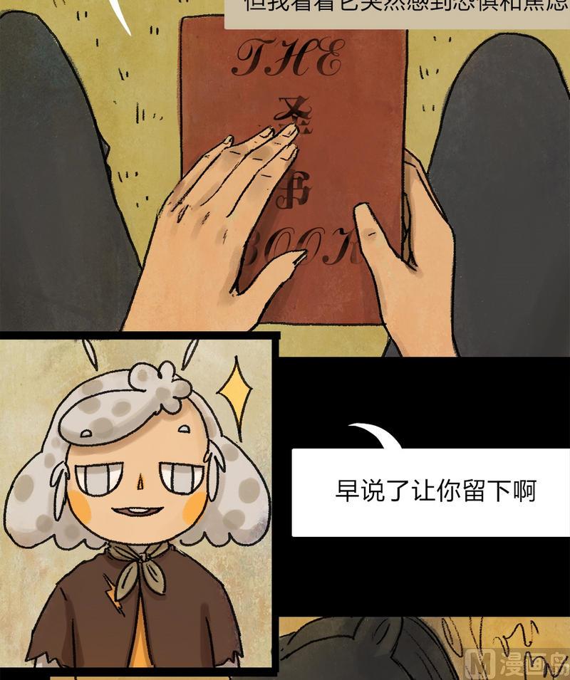 灰色童话画面漫画,第19话 黑狐（一）2图